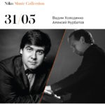 Фестиваль фортепианных дуэтов в Галерее Нико