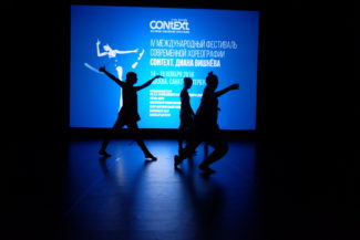 Конкурс в рамках фестиваля CONTEXT. Diana Vishneva в 2016 году Конкурс в рамках фестиваля CONTEXT. Diana Vishneva в 2016 году