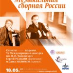 18.05.2017. Оранжевый форум в Сочи