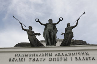 Большой театр Республики Беларусь