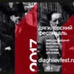 В Перми выходит одна из самых ожидаемых премьер нынешнего балетного сезона — три партитуры Игоря Стравинского в постановке трех ведущих российских хореографов