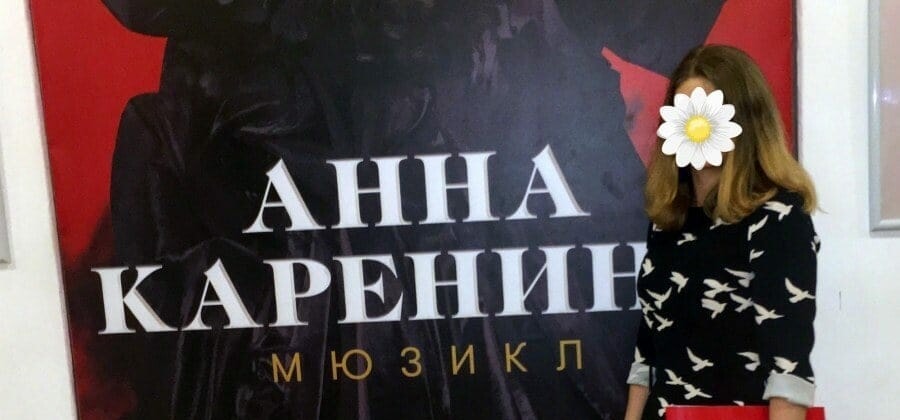 Солистка Большого театра рассказала о мюзикле «Анна Каренина»