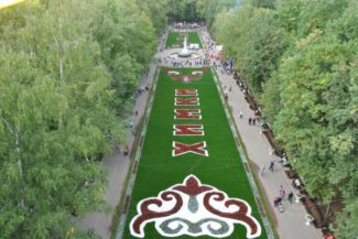 Парк культуры и отдыха им. Л. Н. Толстого Парк культуры и отдыха им. Л. Н. Толстого