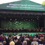 Фестиваль Чайковского в Клину