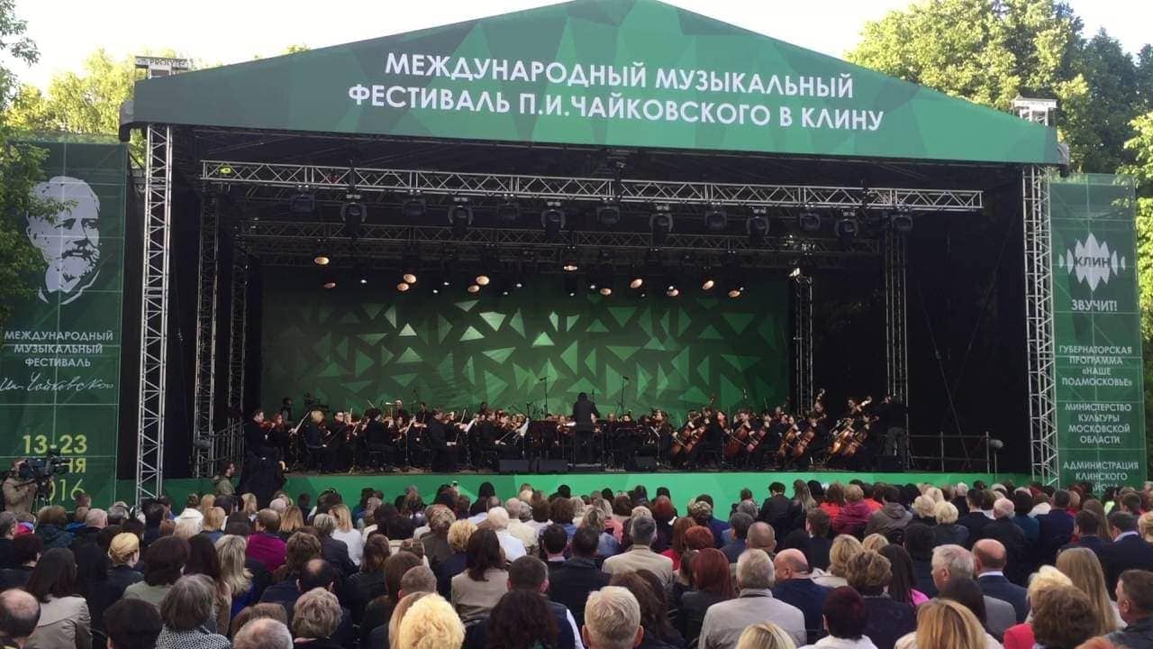 Фестиваль Чайковского в Клину