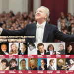 Международный фестиваль «Музыкальная коллекция»