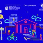 Ночь музеев в музеях ВМОМК им. Глинки