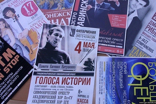 Фестиваль "Онего-классик" пройдет в Петрозаводске Фестиваль "Онего-классик" пройдет в Петрозаводске