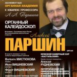 Алексей Паршин. МЗК, 20.05.2017
