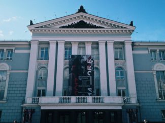 Пермский театр оперы и балета