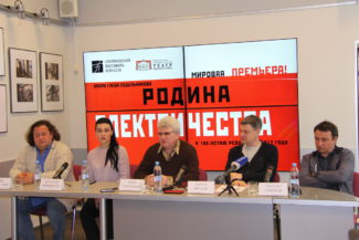 В Воронеже готова к показу мировая премьера оперы «Родина электричества» В Воронеже готова к показу мировая премьера оперы «Родина электричества»