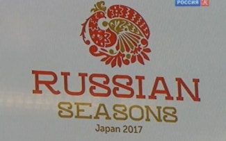 В Москве рассказали о "Русских сезонах" в Японии