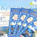 «Кремлёвские вечера» в Рязани