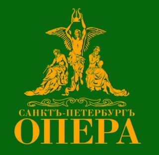 Театр "Санкт-Петербургъ Опера"