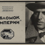 Немой фильм "Обломок империи" показали в Мариинке в сопровождении оркестра