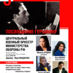 5.06.2017. "Гершвин-гала"