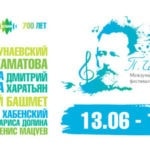 В Клину пройдет III Международный музыкальный фестиваль П. И. Чайковского