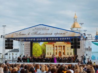 ежегодный музыкальный фестиваль «Лето в Тобольском кремле»