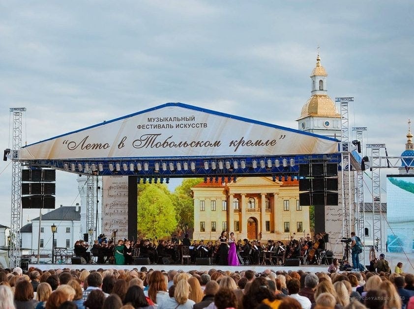 Ежегодный музыкальный фестиваль «Лето в Тобольском кремле» Ежегодный музыкальный фестиваль «Лето в Тобольском кремле»