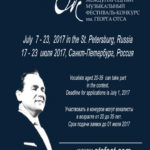 В Петербурге пройдёт Международный фестиваль-конкурс вокалистов имени Г. Отса