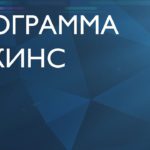 Программа Аткинс (Atkins Young Artists Program)