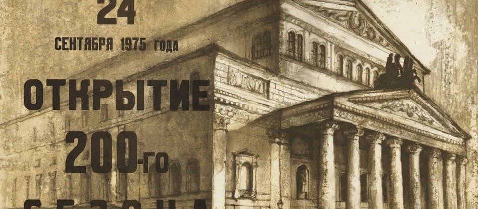 Самых активных участников проекта организаторы обещают наградить билетами на спектакли Большого театра. Проект «Открой историю Большого»