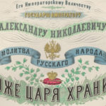 Госдума рассмотрит законопроект о новом гимне России