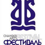 Фестиваль камерного искусства в Костомукше