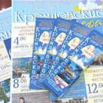 Оперой "Князь Игорь" откроется фестиваль искусств "Кремлёвские вечера" в Рязани