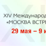 В столице завершился фестиваль "Москва встречает друзей"