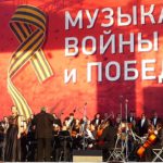 "Музыка победы и войны"