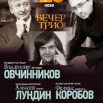 Малый зал консерватории. 26.06.2017
