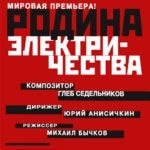 В Воронеже открывается Платоновский фестиваль искусств