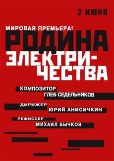 В Воронеже открывается Платоновский фестиваль искусств