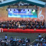 Симфоническая ночь – 2017