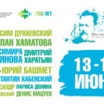 13 июня в Клину откроется фестиваль имени Чайковского