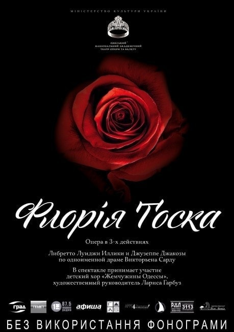 Одесский Оперный театр готовится к премьере оперы «Флория Тоска» Одесский Оперный театр готовится к премьере оперы «Флория Тоска»