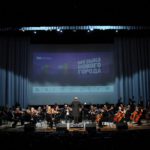 В Ульяновске «Филармония-2» продолжит свою работу в 74-м концертном сезоне. Фото - Сергей Семагин