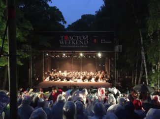 На фестивале "Толстой Weekend" прозвучала опера Прокофьева "Война и мир" На фестивале "Толстой Weekend" прозвучала опера Прокофьева "Война и мир"