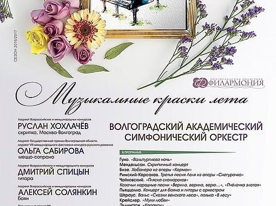 Карта филармония волгоград