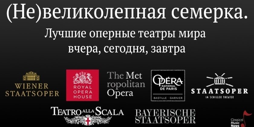 Вадим Журавлев. "(Не)великолепная семерка"