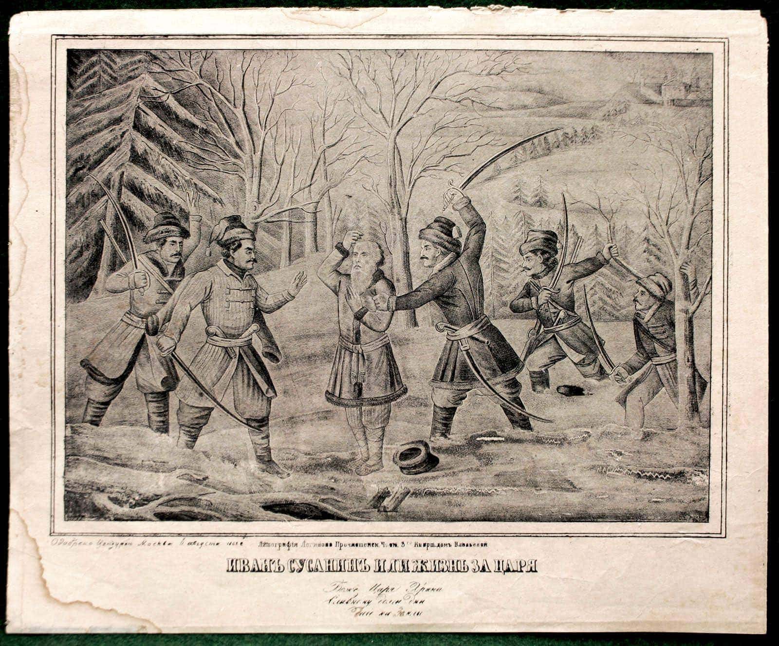 Иллюстрация к опере. Литография, 1862 год