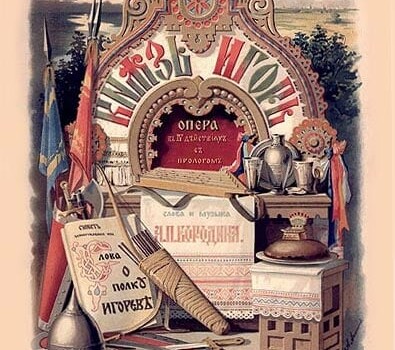 Титульный лист первого издания партитуры "Князя Игоря"