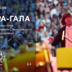 В течение одного вечера артисты исполнят фрагменты сразу из пяти популярных опер