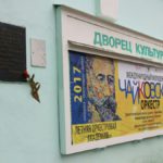 Чайковский-оркестр. Первые концерты