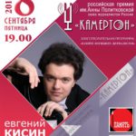 8.09.2017. День международной солидарности журналистов