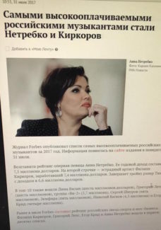 Публикация Forbes о доходах Анны Нетребко. Фото - facebook.com/ annanetrebko