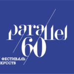 Фестиваль искусств «60 параллель»
