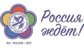 Всемирный фестиваль молодежи и студентов Всемирный фестиваль молодежи и студентов