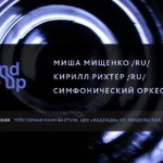 Фестиваль SOUND UP